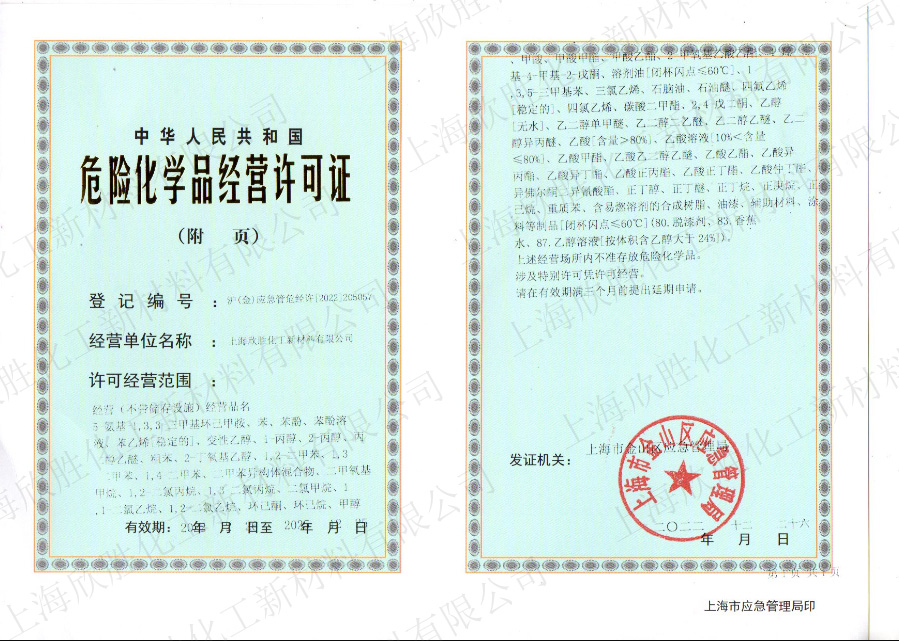 ?；方?jīng)營(yíng)許可證.jpg